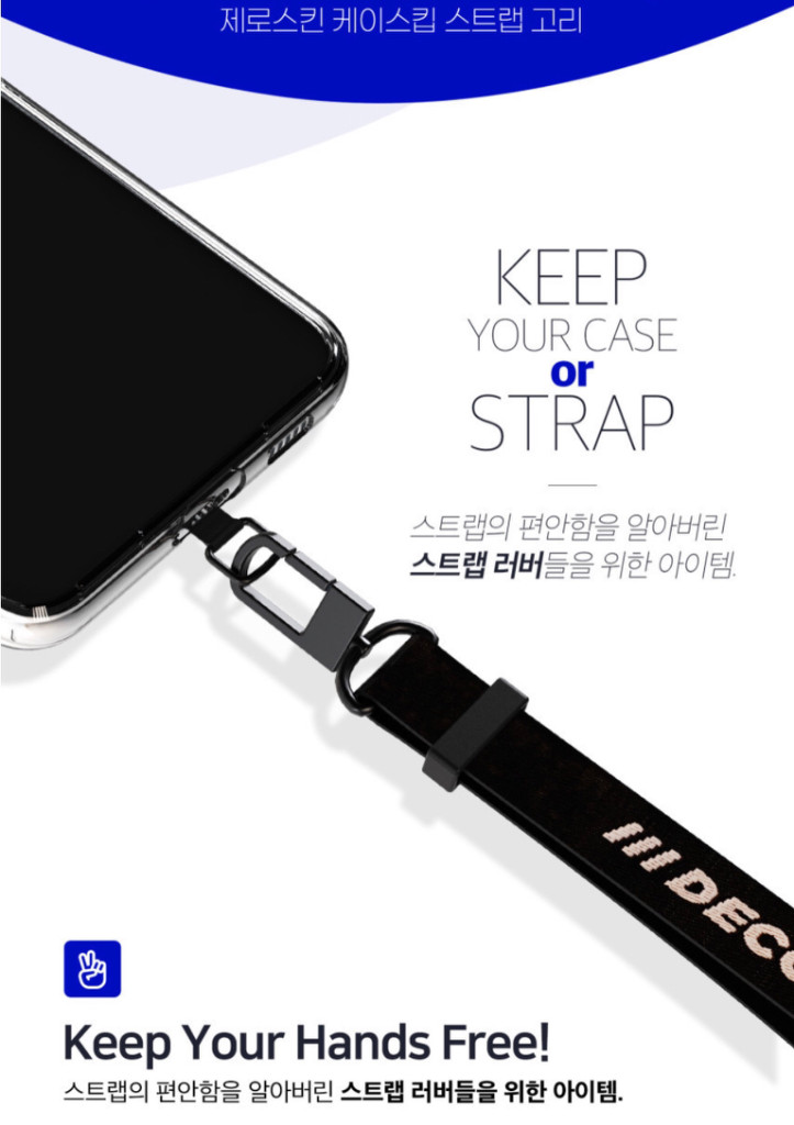새제품 제로스킨 스마트폰 고리 스트랩--3