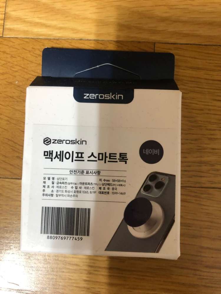 새제품 제로스킨 스마트폰 마그네틱 홀더--1