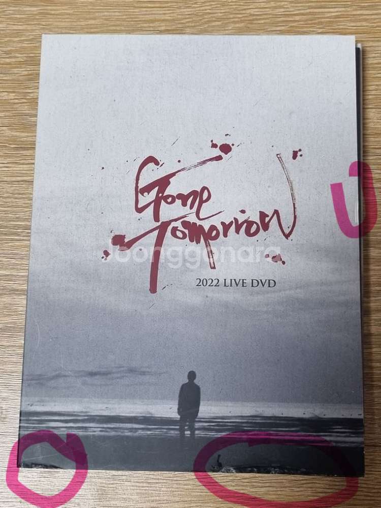 뮤지컬 곤 투모로우 2022 실황 dvd--4
