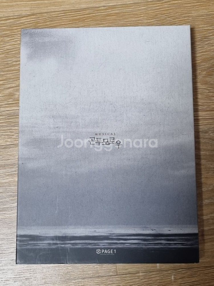 뮤지컬 곤 투모로우 2022 실황 dvd--2