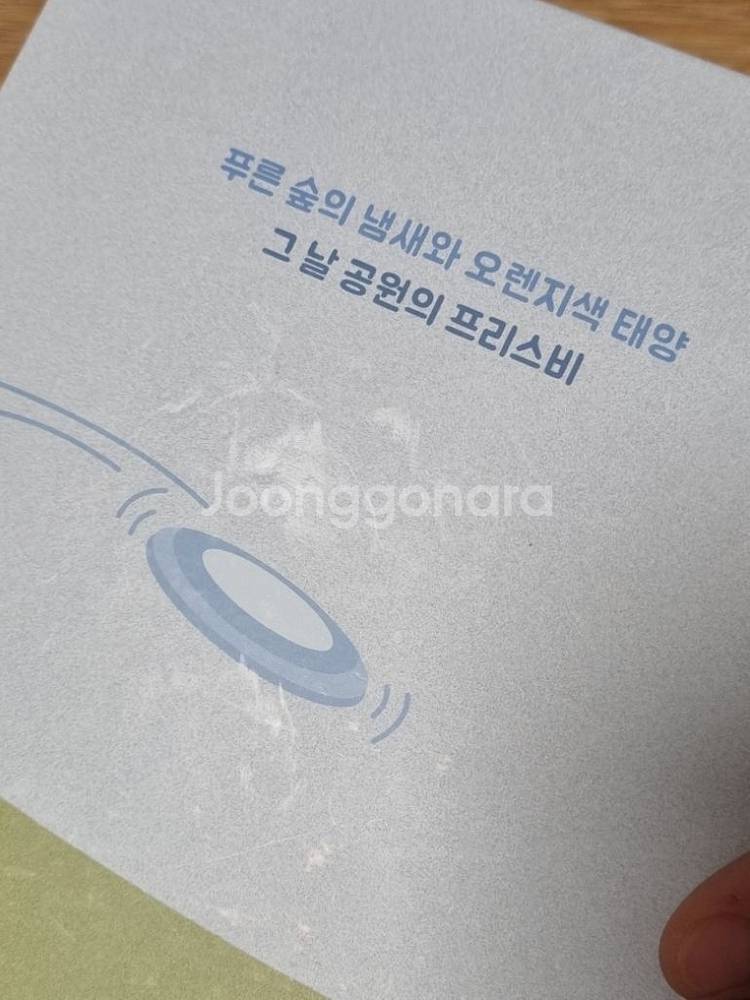 뮤지컬 개와 고양이의 시간 2020 실황 dvd--5
