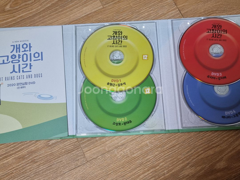 뮤지컬 개와 고양이의 시간 2020 실황 dvd--2