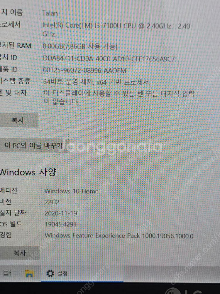 Lg 그램 15.6인치 거의안써서 상태 좋아요 15z9--8