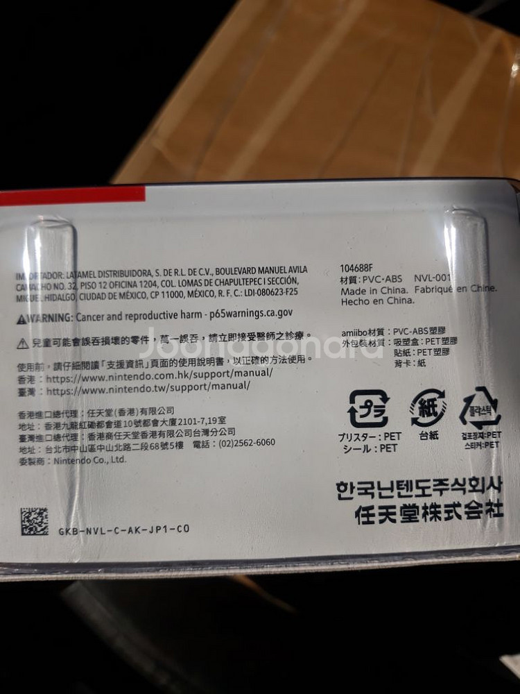 젤다의 전설 가논돌프 피규어 닌텐도 아미보--2