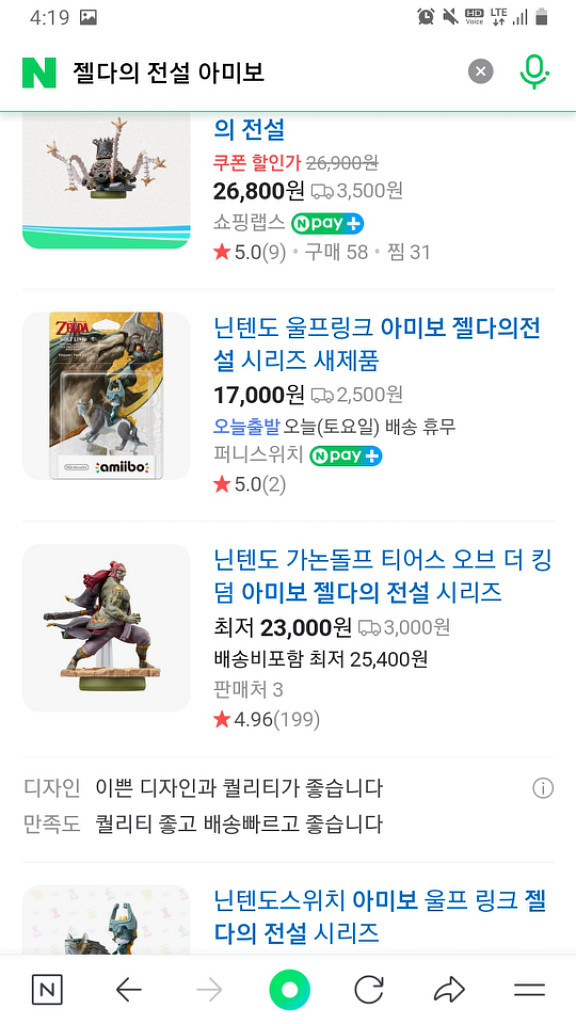 젤다의 전설 가논돌프 피규어 닌텐도 아미보--7