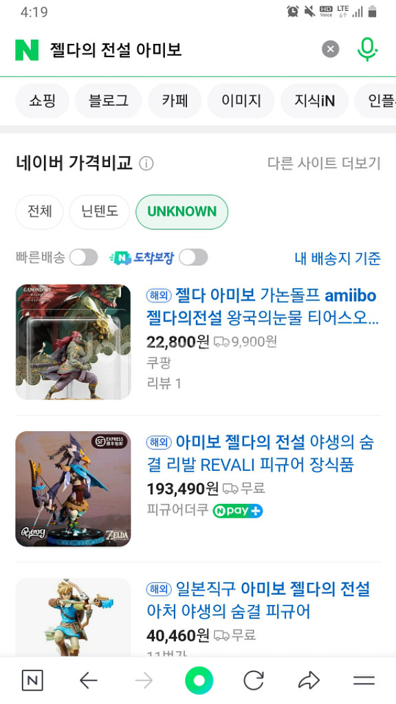 젤다의 전설 가논돌프 피규어 닌텐도 아미보--6