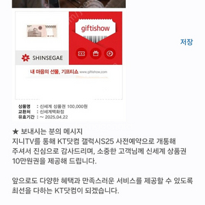 신세계 상품권 10만원권 팝니다