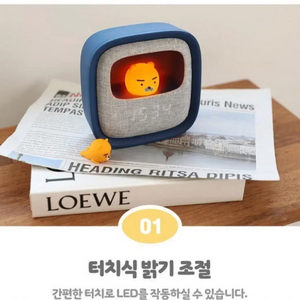 카카오프렌즈 무드등 탁상시계