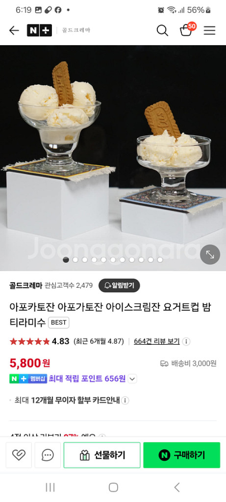 아포카토 잔 (유리) 260ml*4개--5