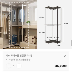 한샘 바흐 시스템장 200cm (화이트) 해체 완료