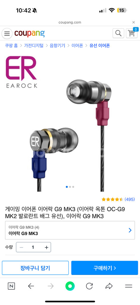 이어락 G9 MK3--1