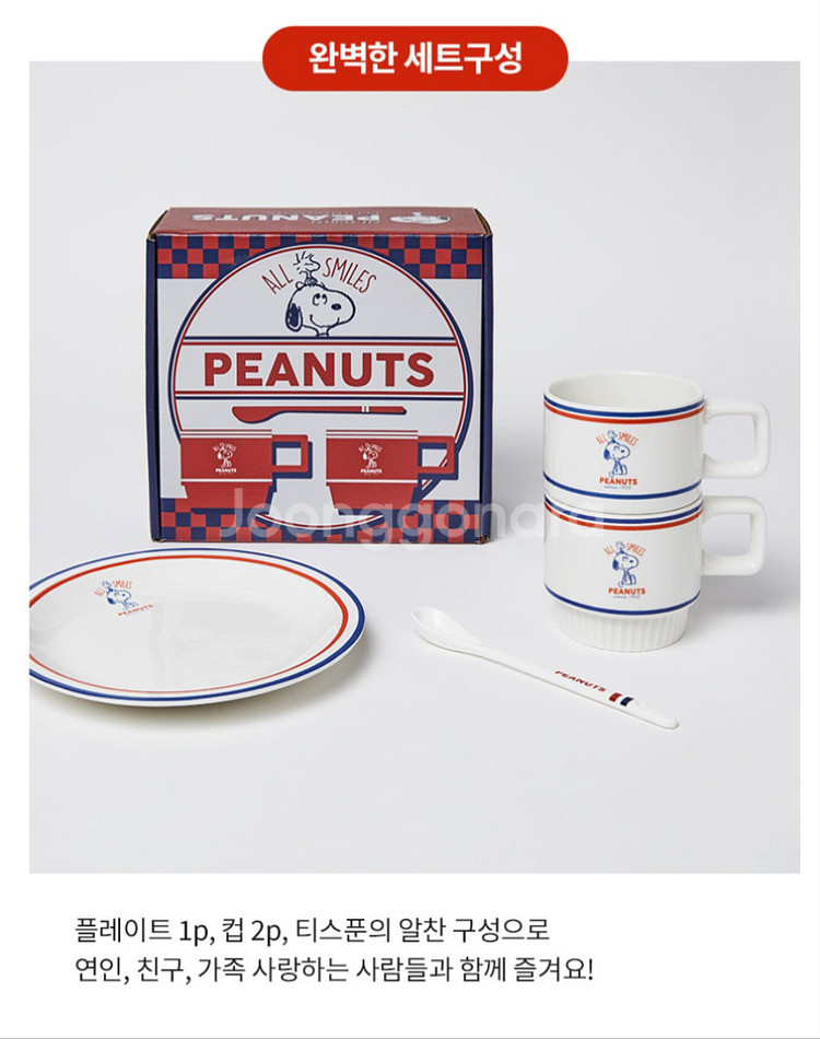 스누피 머그컵 빈티지 머그세트--2