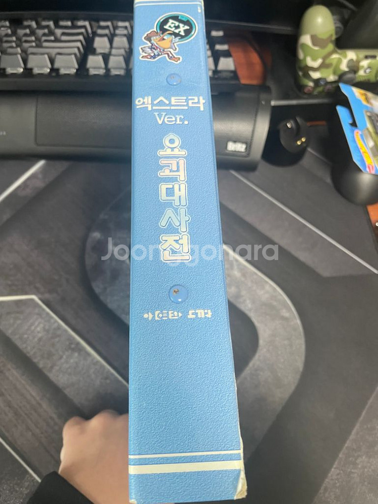 요괴워치 요괴대사전 엑스트라 팝니다--1