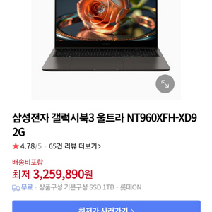 NT960-XFH-XD92G 갤럭시북 울트라 삼성노트북