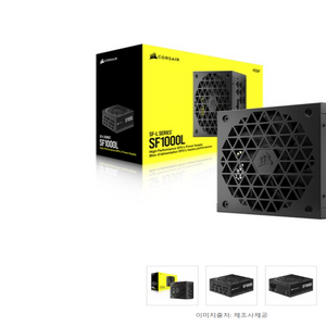 컴퓨터 파워 CORSAIR SF1000L(1000W)