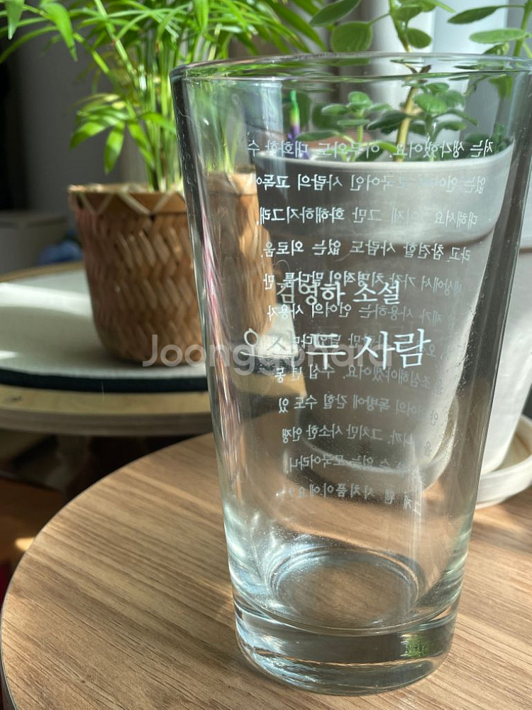 김영하 오직 두 사람 유리잔 유리컵--1