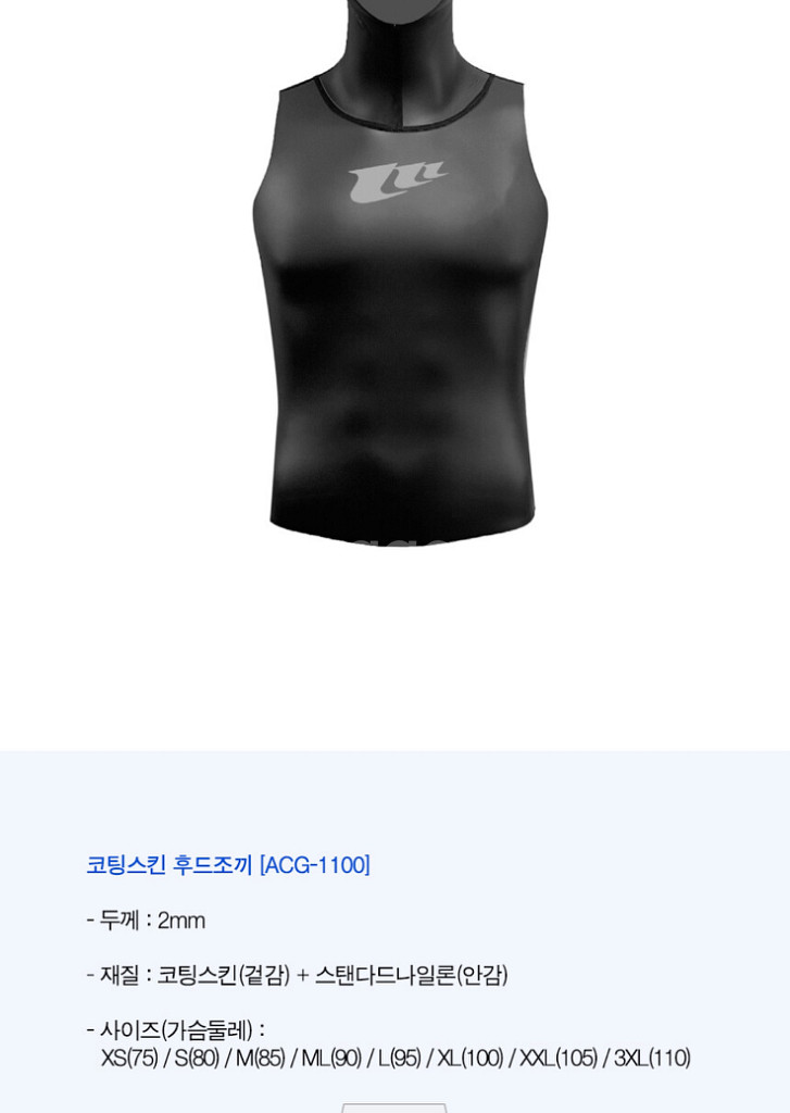 수영 스쿠버 조끼--1