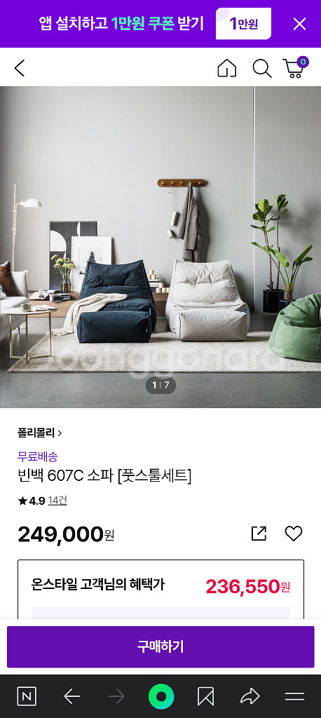 폴리몰리 607c 빈백--1