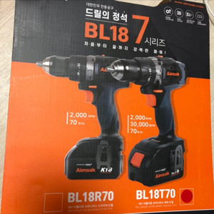 아임삭 해머드릴 bl18t70 새상품