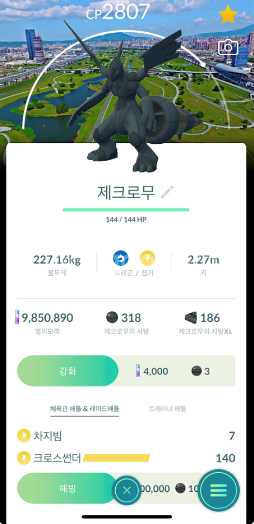 포켓몬고 로케이션 배경 전설--1