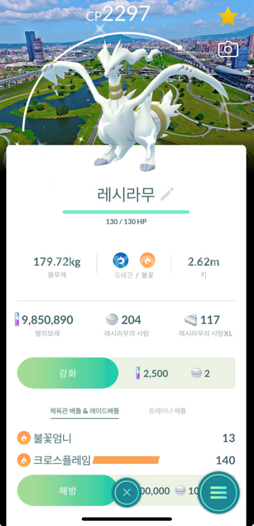 포켓몬고 로케이션 배경 전설--2