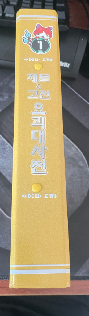 요괴워치 요괴대사전 제트,고전 팝니다--1