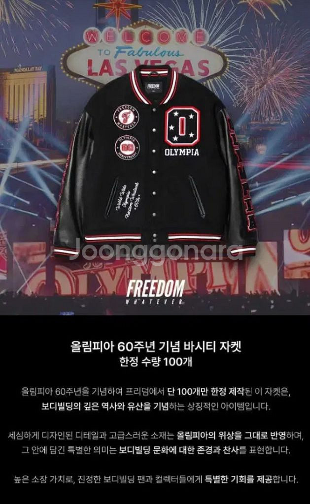 프리덤 올림피아 한정판100개 xxL--3