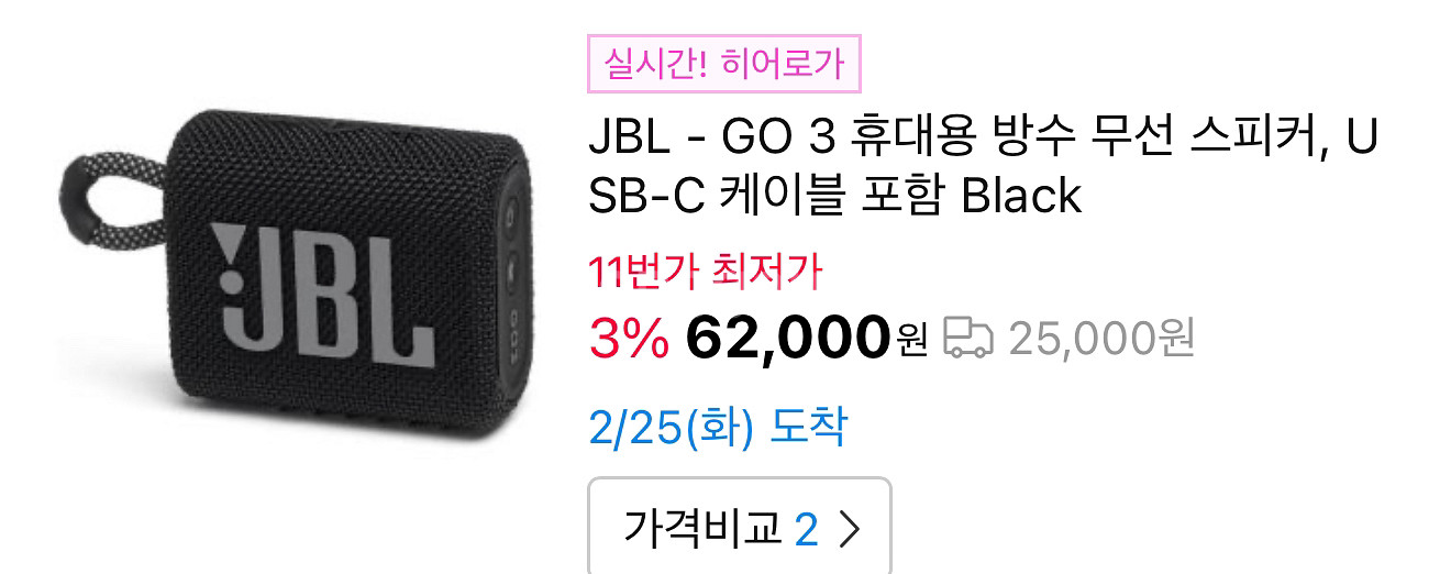 JBL GO3 블루투스 스피커--2