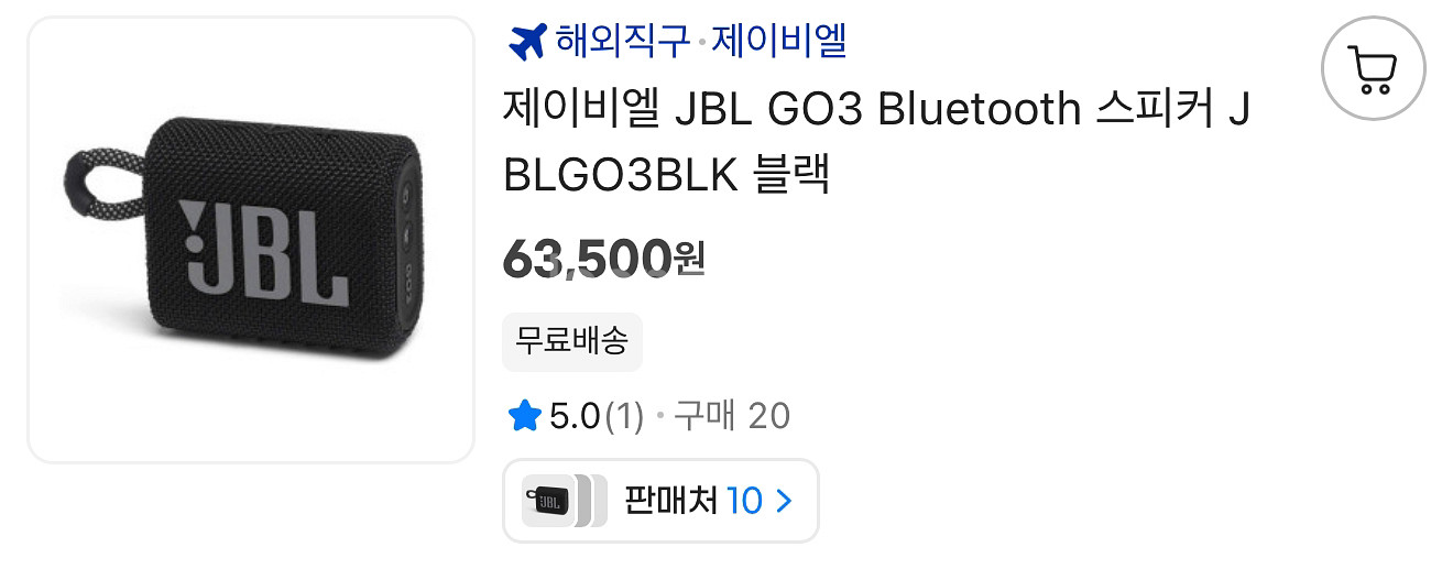 JBL GO3 블루투스 스피커--3