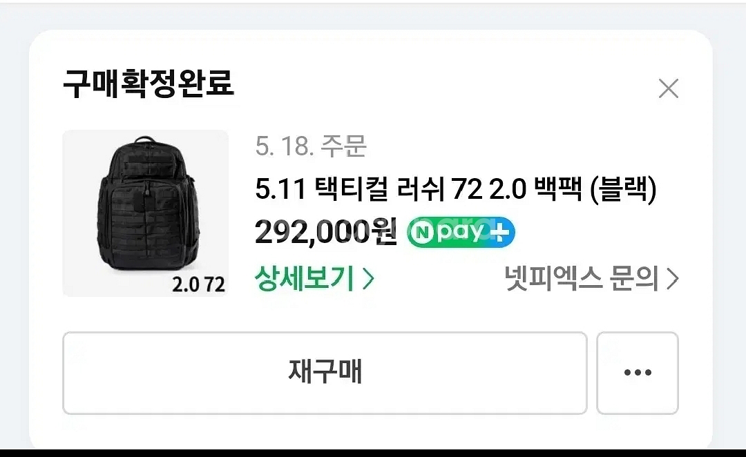 511택티컬 러쉬 72--4