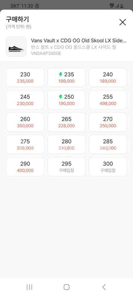 꼼데가르숑 반스 270--5