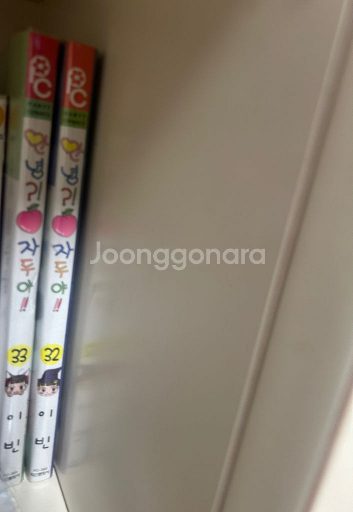 안녕 자두야 1-33권--1