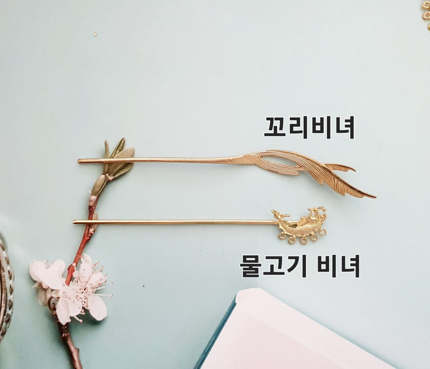 비녀 만들기 diy 재료 부자재--2