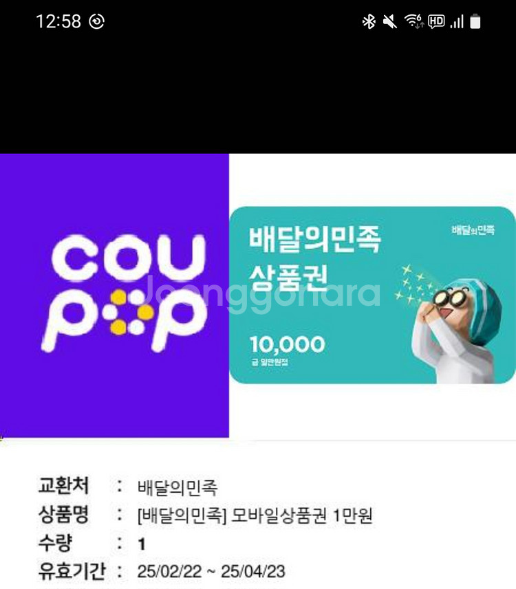 배달의민족 만원권--0