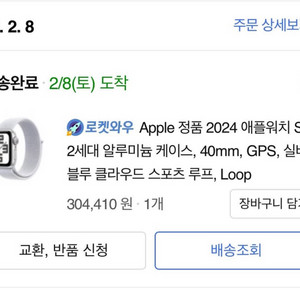 애플워치 SE 2세대, 40mm, GPS, 실버/블루