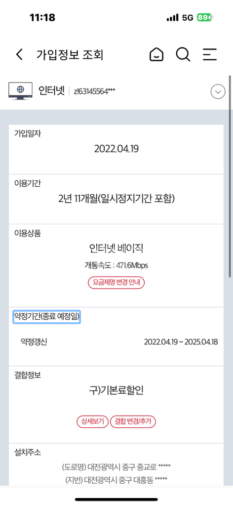 가게폐업으로인해 약정거의끝나가는+인터넷+전화 승계하실분--2