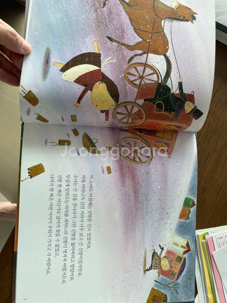 기탄교육 세계명작동화 50권--2