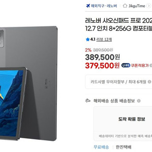 샤오신패드 12.7 2025 컴포터블버전 12+256