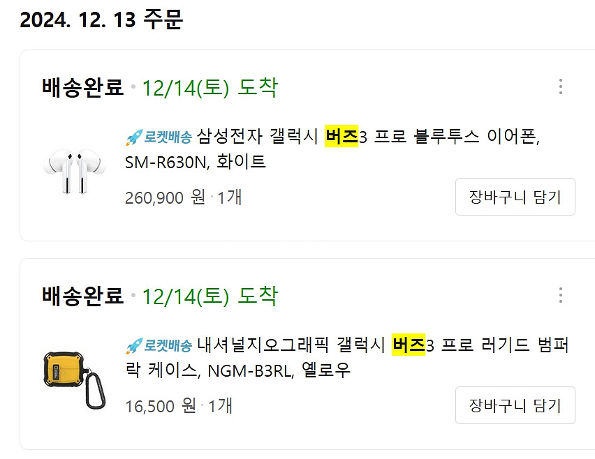 갤럭시 버즈3 프로--0
