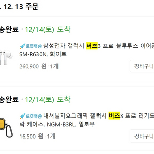 갤럭시 버즈3 프로
