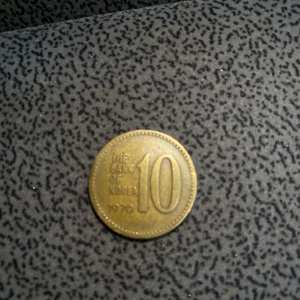 희귀동전 10원 팔아요