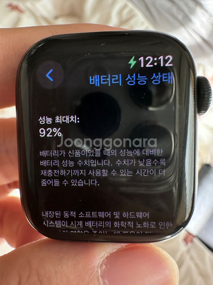 정보수정)배터리 효율 추가 애플워치9 41mm 셀룰러--0