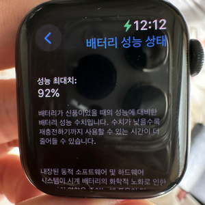 정보수정)배터리 효율 추가 애플워치9 41mm 셀룰러