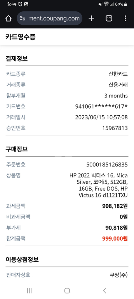 빅터스 16-d1121TX 노트북 팝니다--2