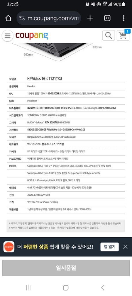 빅터스 16-d1121TX 노트북 팝니다--3