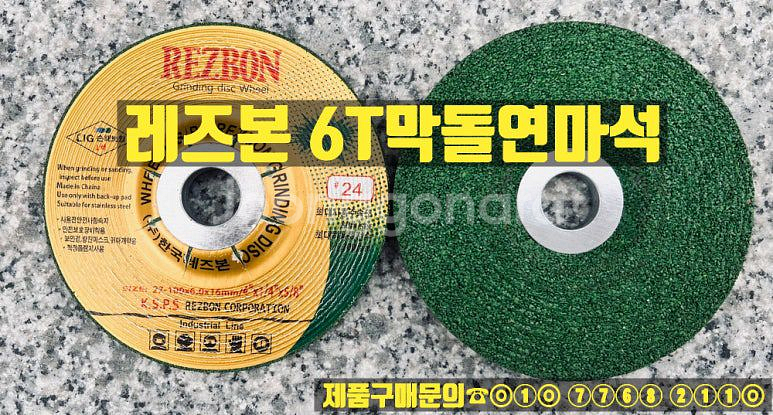 레즈본 막돌연마석--1