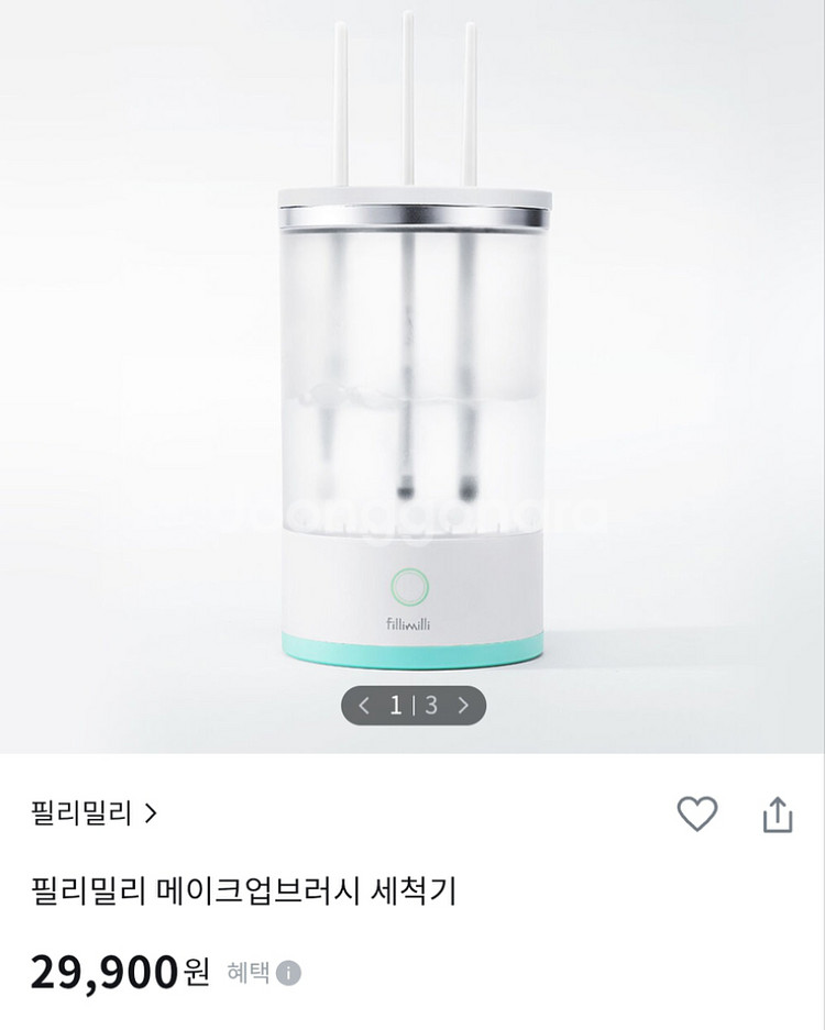 필리밀리 메이크업 브러시 세척기--1