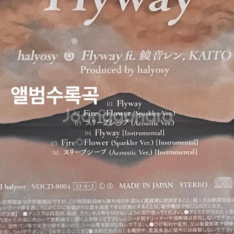 보카로 앨범 렌 카이토 천년의독주가 flyway 싸인--4