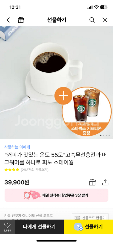 스테이웜 머그워머 & 고속무선충전--0