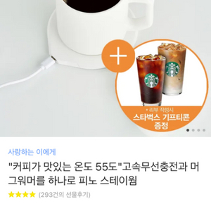 스테이웜 머그워머 & 고속무선충전